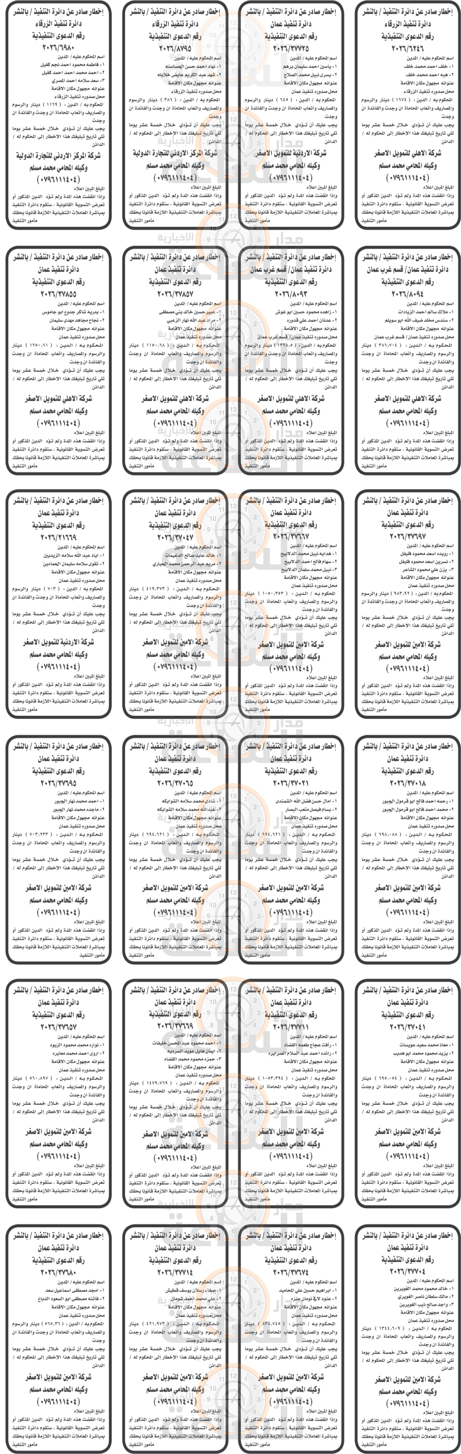 Madar Al-Saa Images 0.020805396776911178