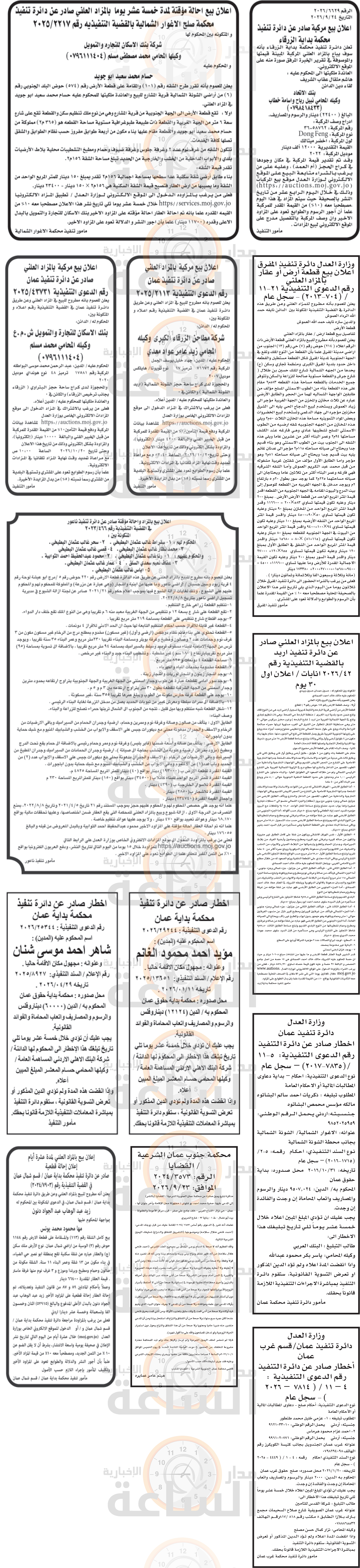 Madar Al-Saa Images 0.37970344280094614