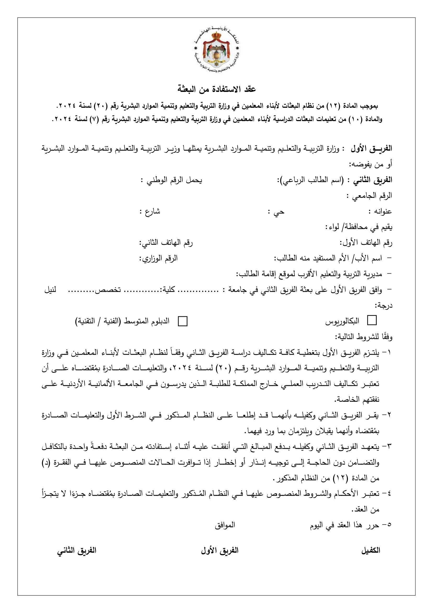 Madar Al-Saa Images 0.8020122041948768