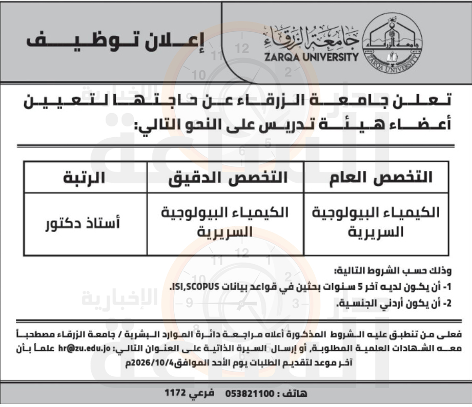 Madar Al-Saa Images 0.007146056583611227