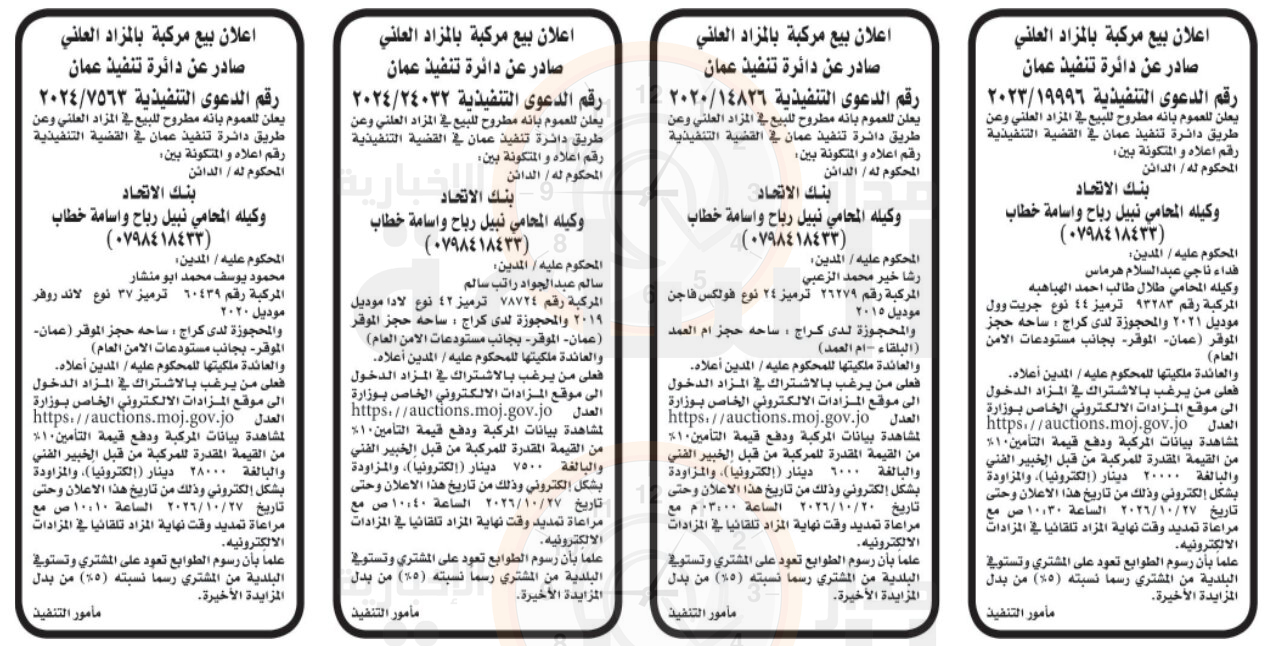 Madar Al-Saa Images 0.6819769829445291