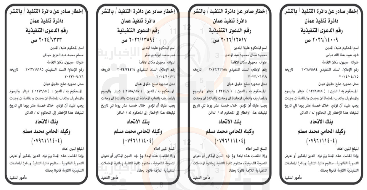 Madar Al-Saa Images 0.37950634577475284