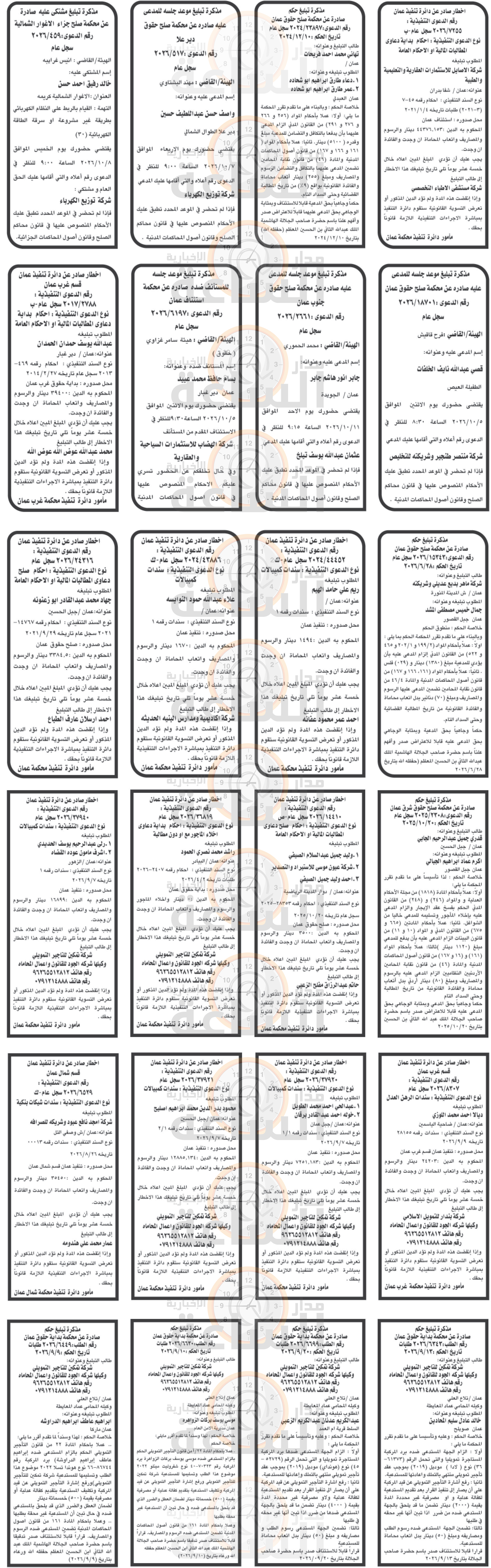 Madar Al-Saa Images 0.6254188329172317
