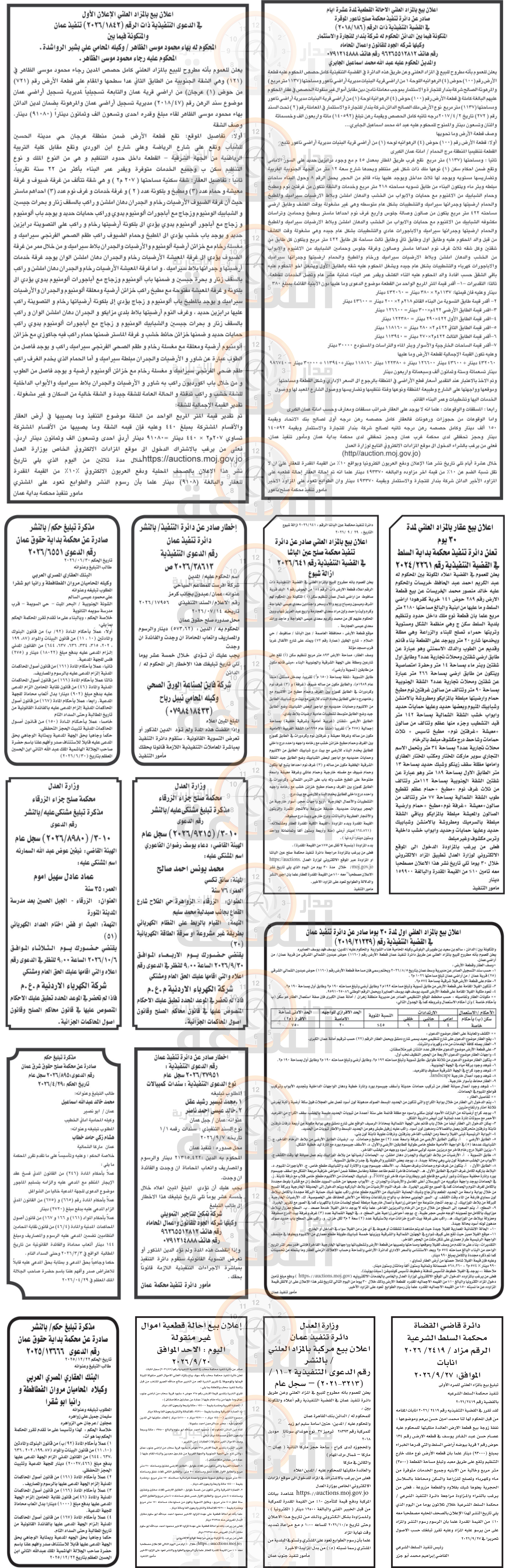 Madar Al-Saa Images 0.345276368830876