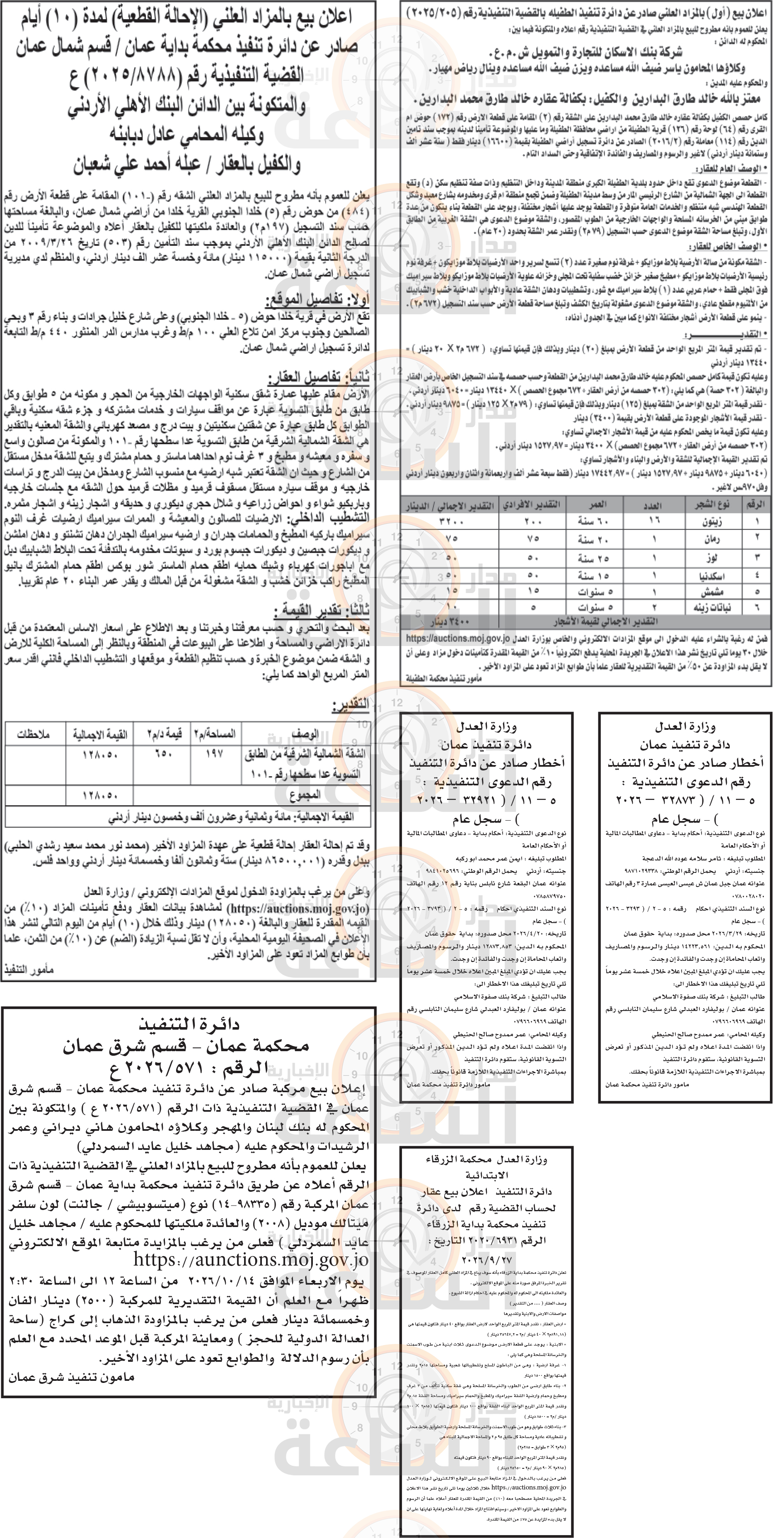 Madar Al-Saa Images 0.43529136729987417