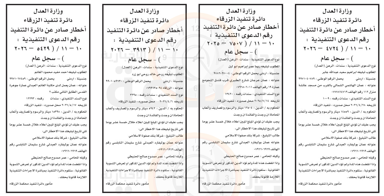 Madar Al-Saa Images 0.8660779219534923