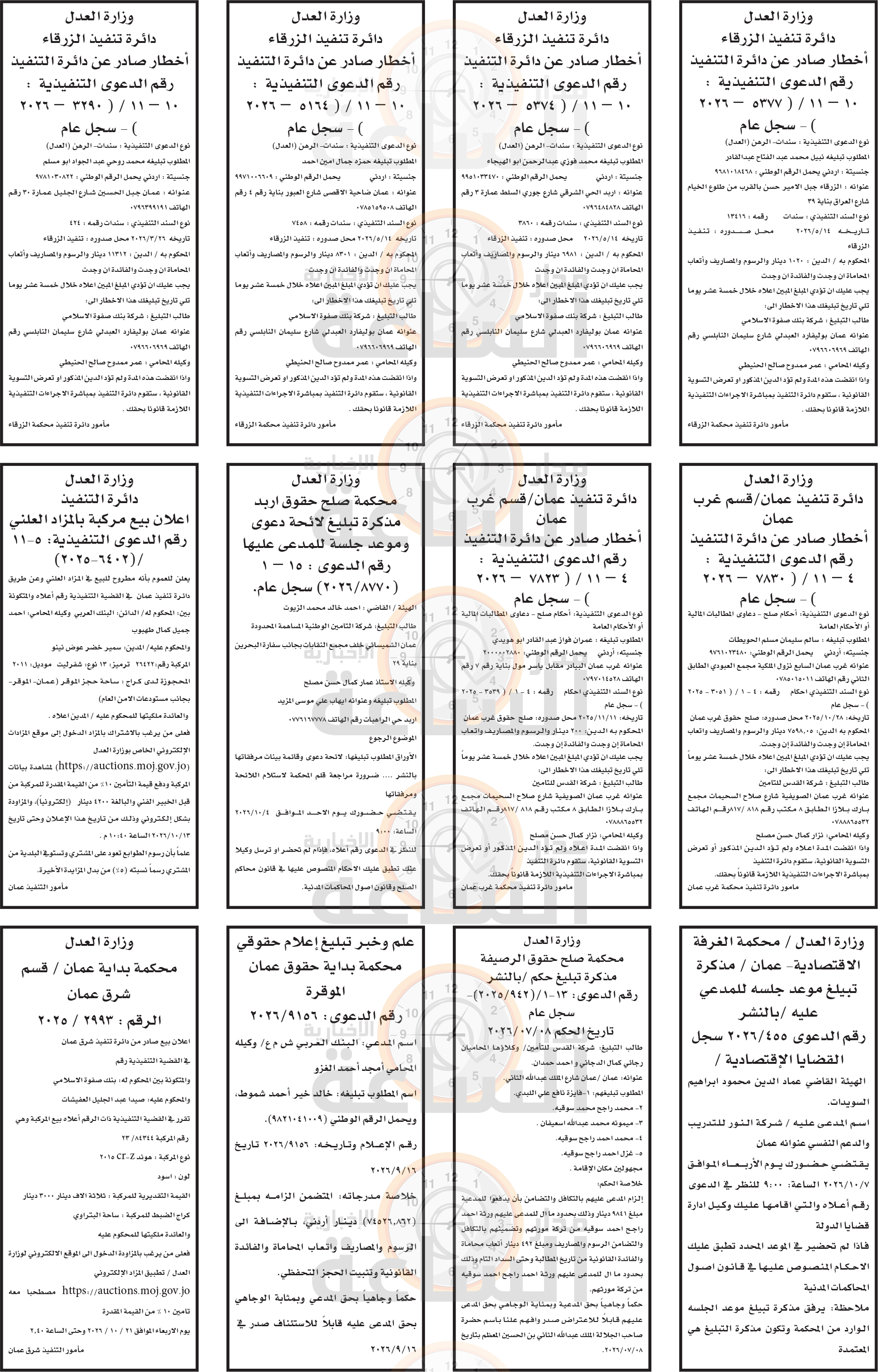 Madar Al-Saa Images 0.2319536542584706