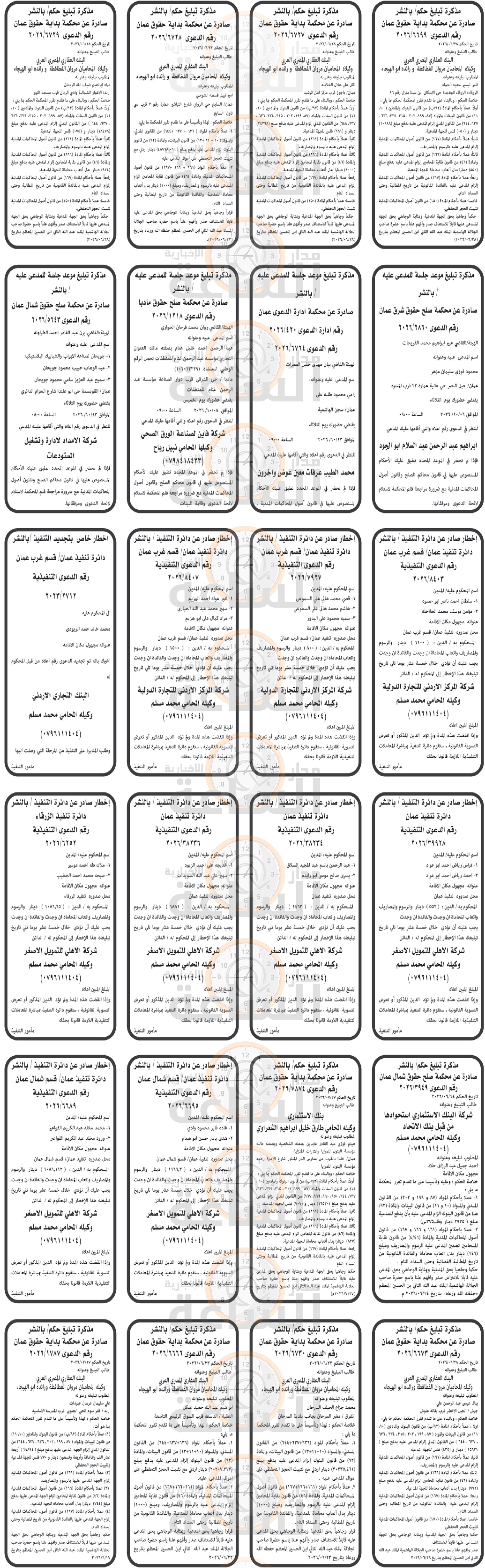 Madar Al-Saa Images 0.30836585113606285
