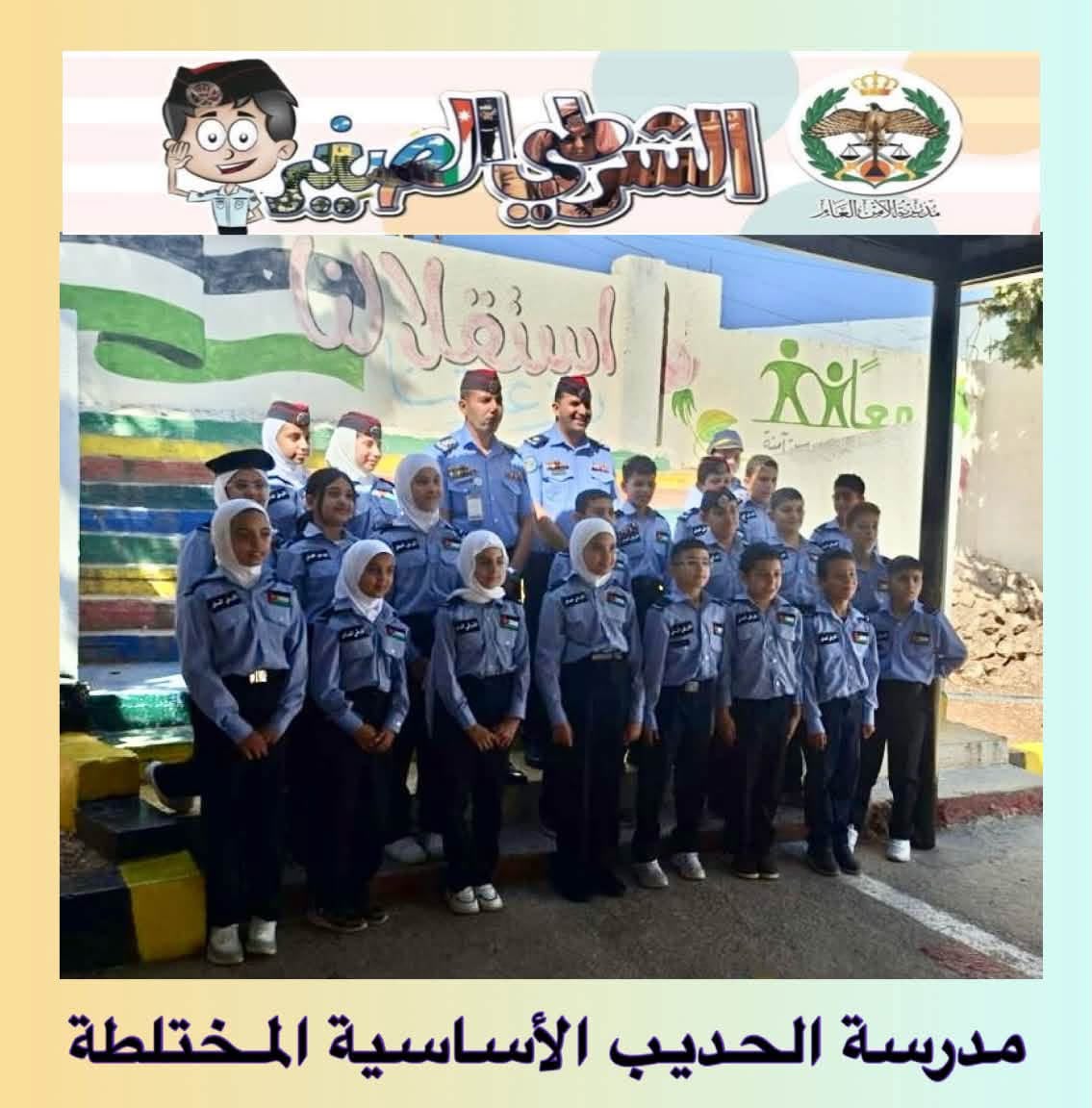 Madar Al-Saa Images 0.6087106594855628