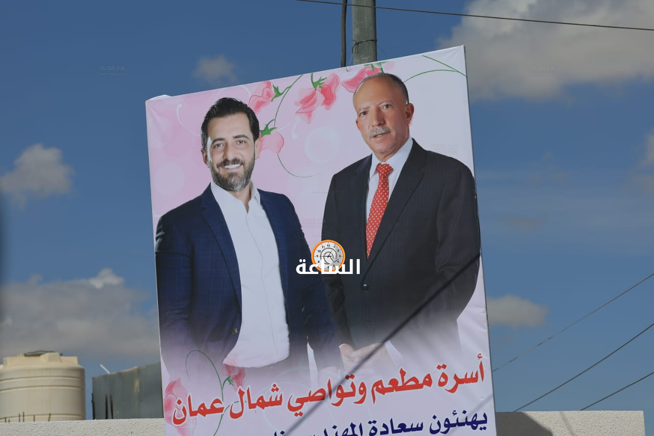 Madar Al-Saa Images 0.8139100482352563