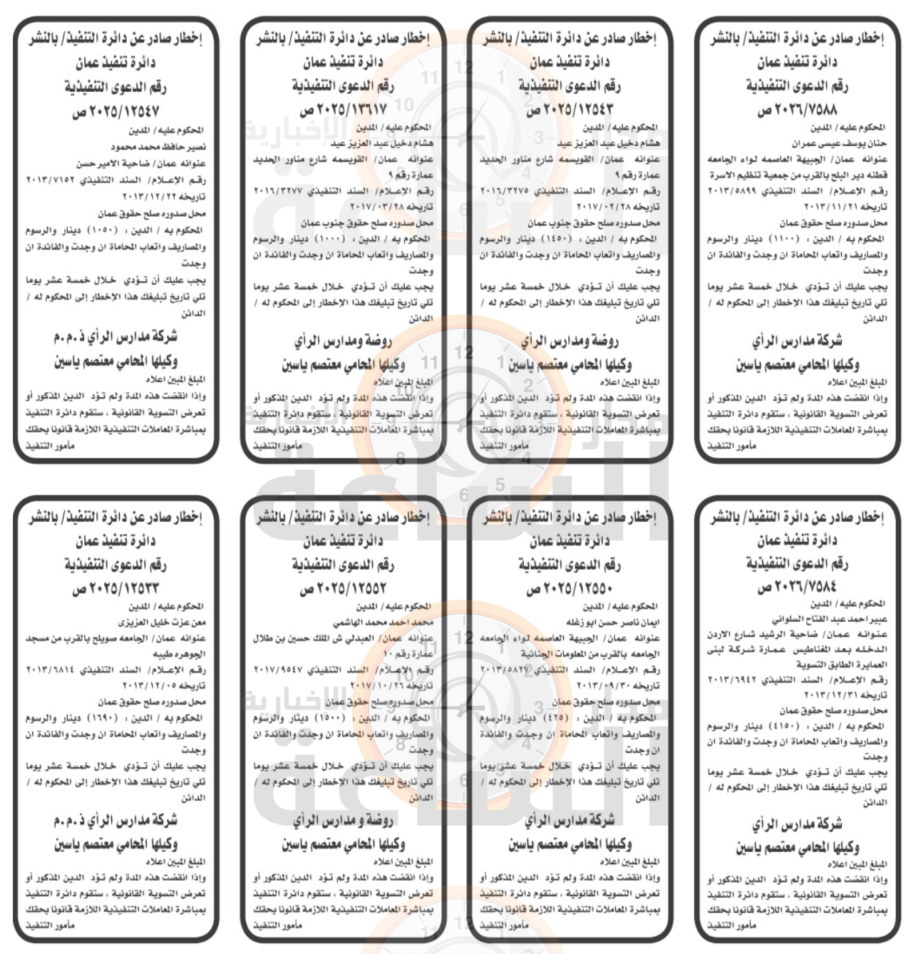 Madar Al-Saa Images 0.098601671504289