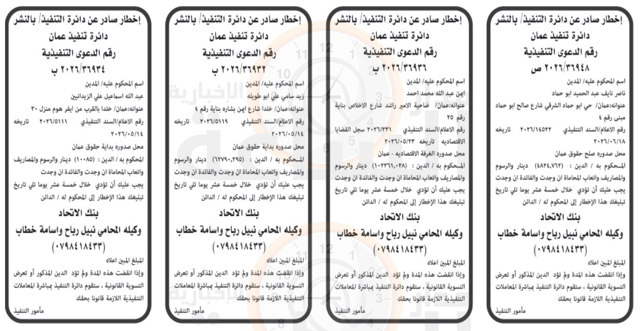 Madar Al-Saa Images 0.9785927540368083