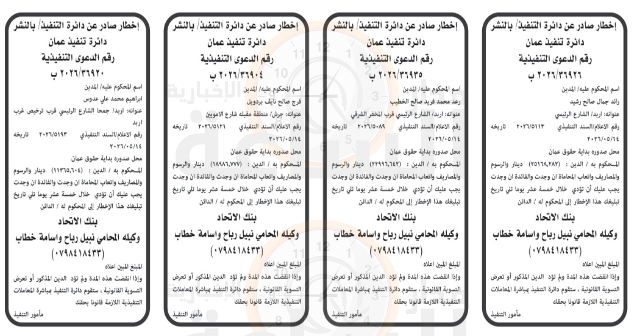 Madar Al-Saa Images 0.09735396792440265