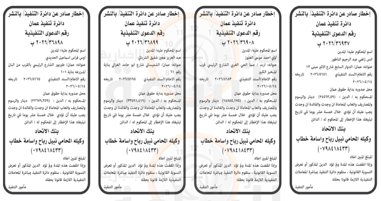Madar Al-Saa Images 0.07950858031486874