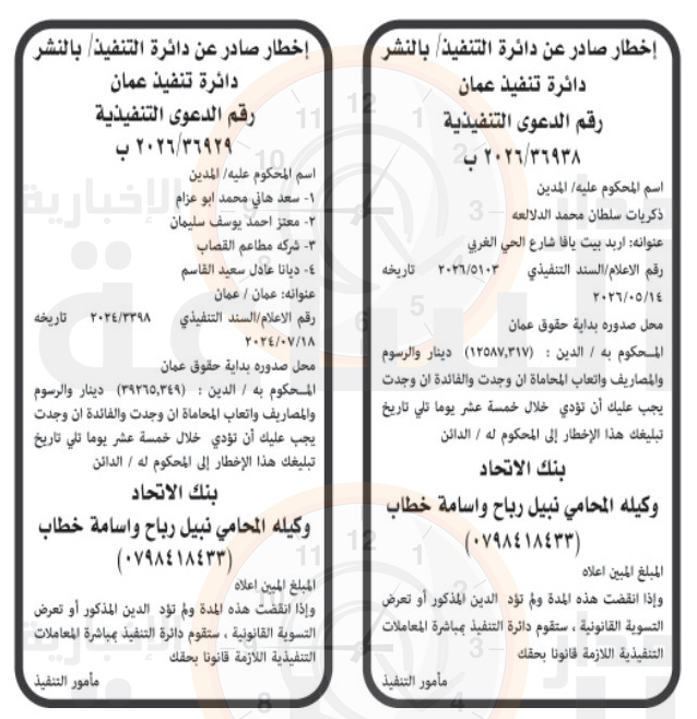 Madar Al-Saa Images 0.41505274436645734