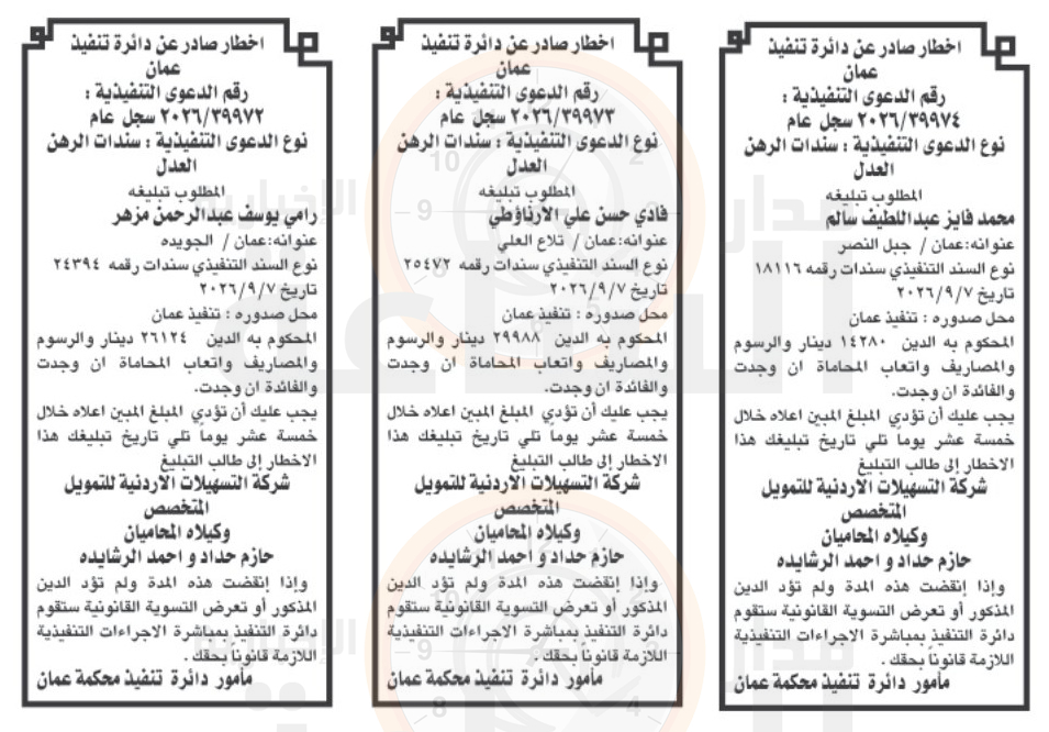 Madar Al-Saa Images 0.7067700790595195