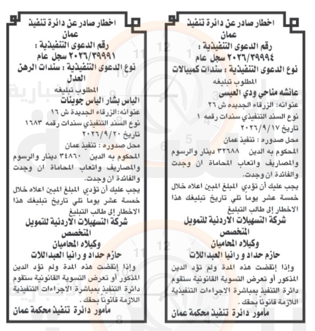 Madar Al-Saa Images 0.6823359324455432
