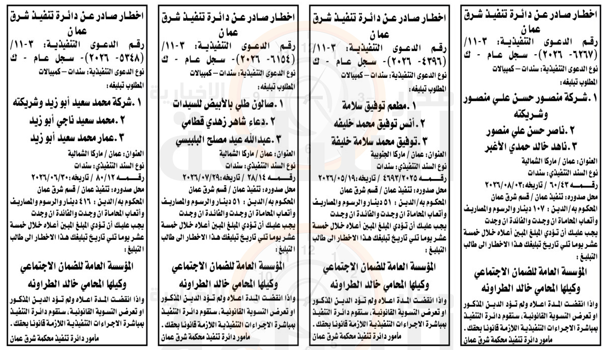 Madar Al-Saa Images 0.011327620660996351