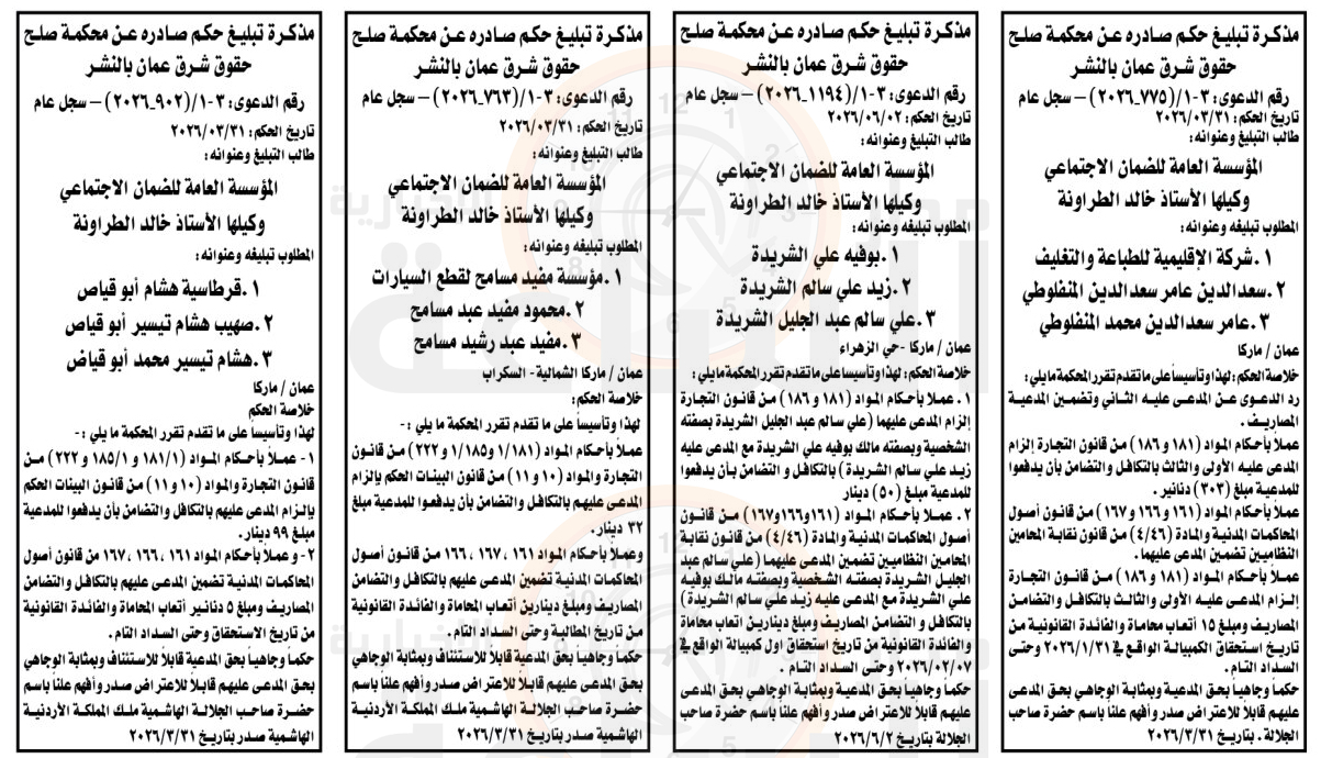Madar Al-Saa Images 0.7908572095494243