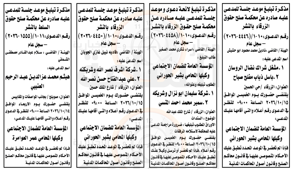 Madar Al-Saa Images 0.5531909728324489