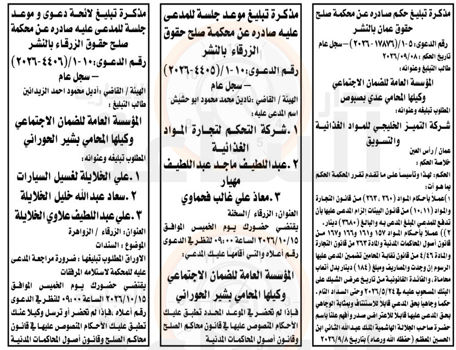 Madar Al-Saa Images 0.7367398889206381