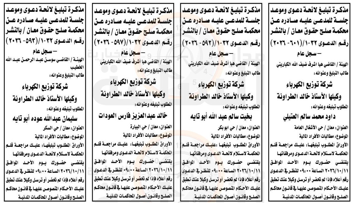 Madar Al-Saa Images 0.9486123180100041