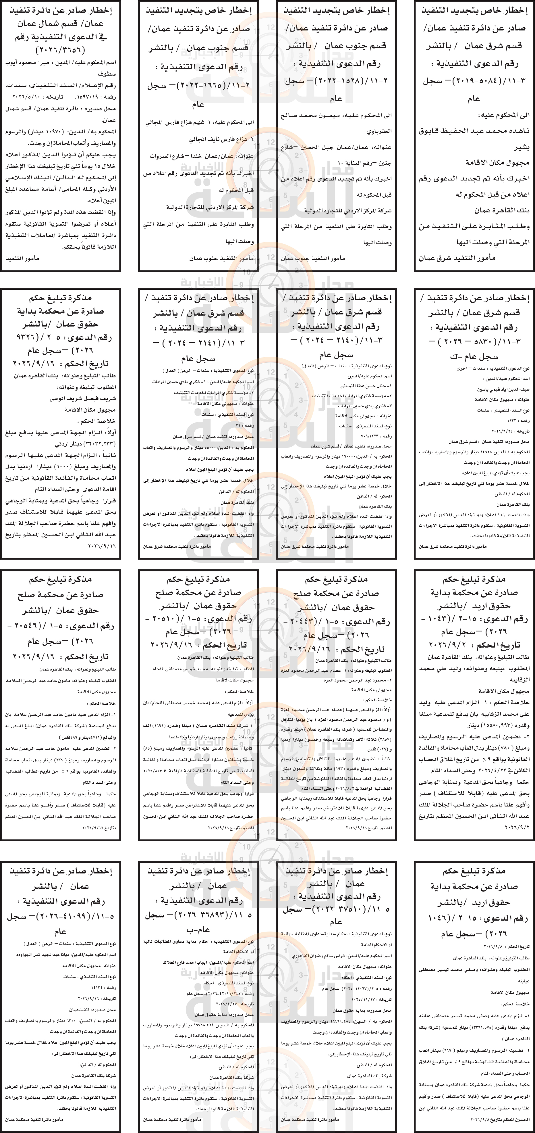 Madar Al-Saa Images 0.34769599676019114