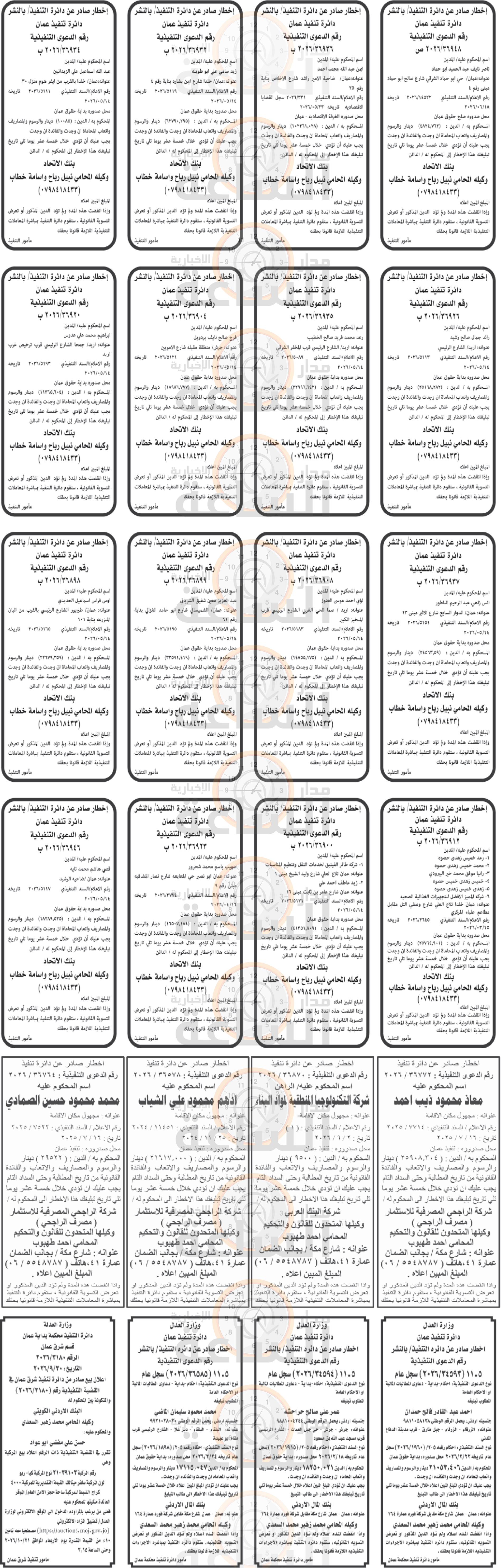 Madar Al-Saa Images 0.020162680377172504