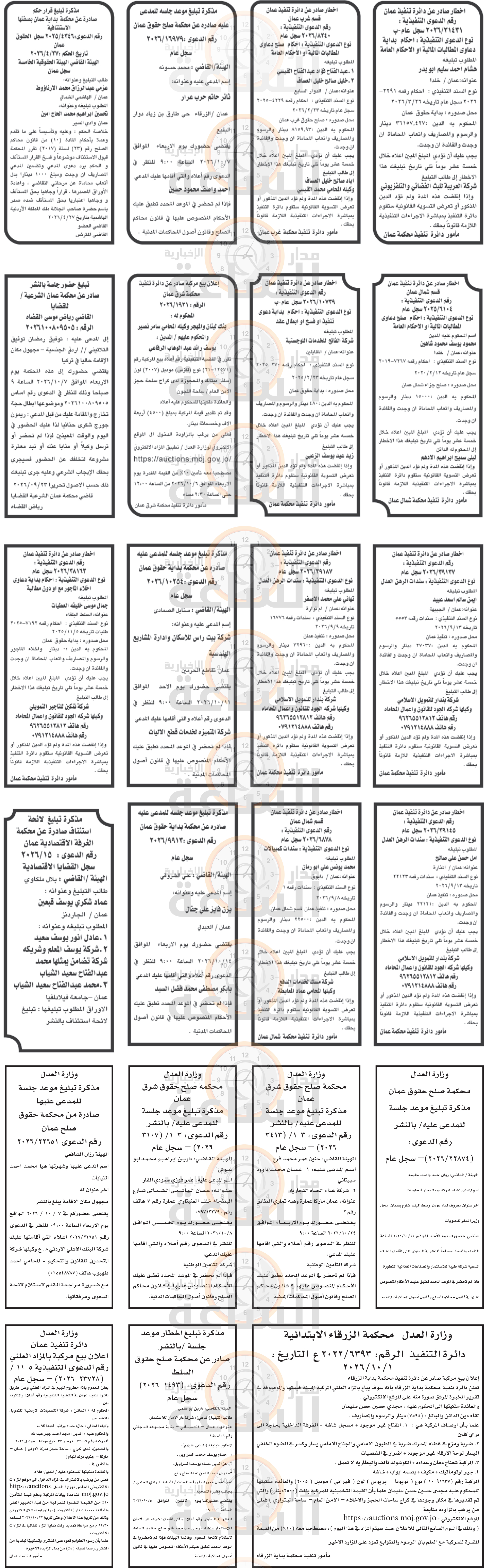 Madar Al-Saa Images 0.08854498628593699