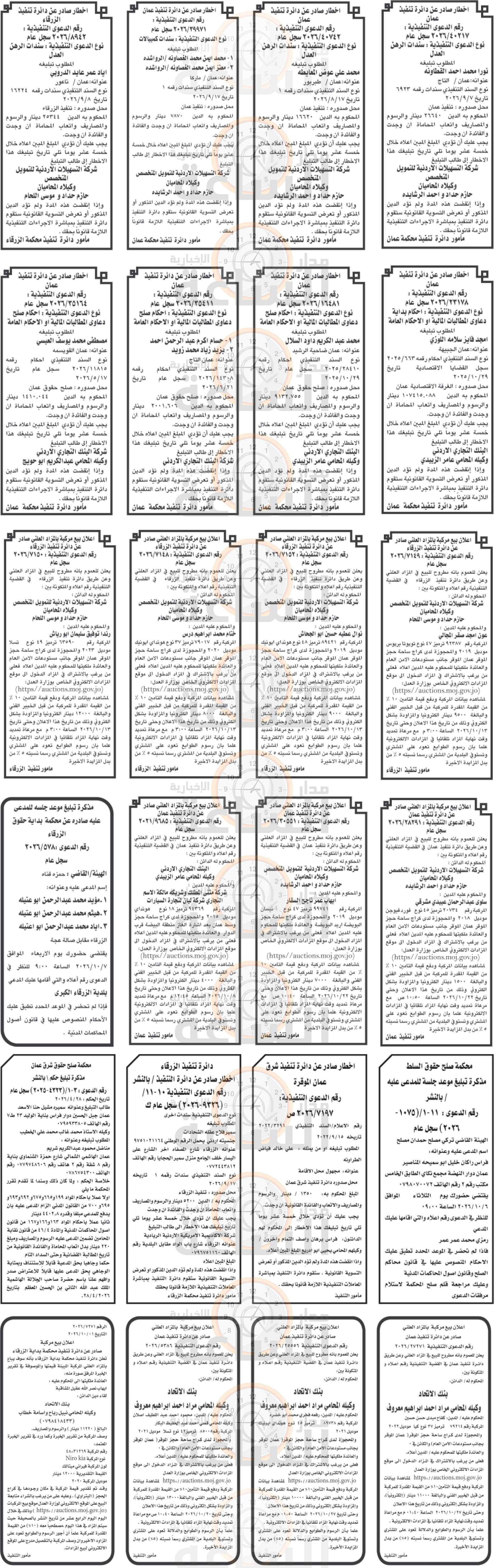 Madar Al-Saa Images 0.3387812948731309