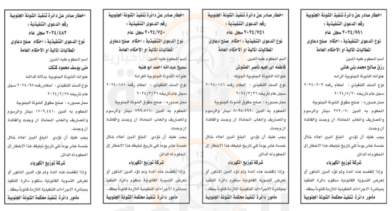 Madar Al-Saa Images 0.8976847340335825