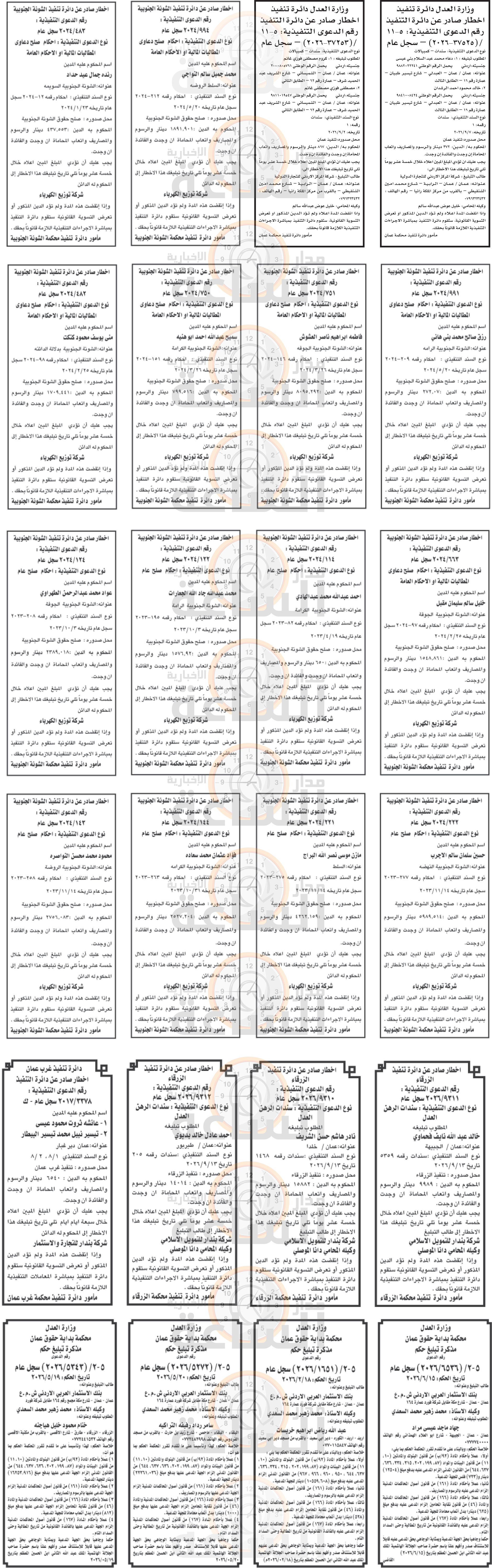 Madar Al-Saa Images 0.2311650839517635