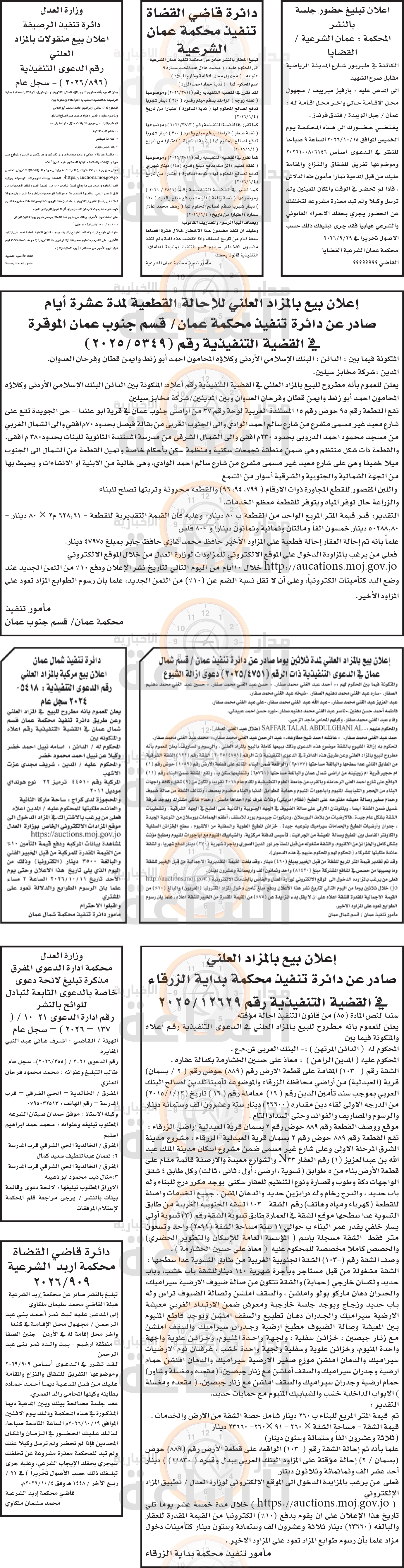 Madar Al-Saa Images 0.17151259459179102