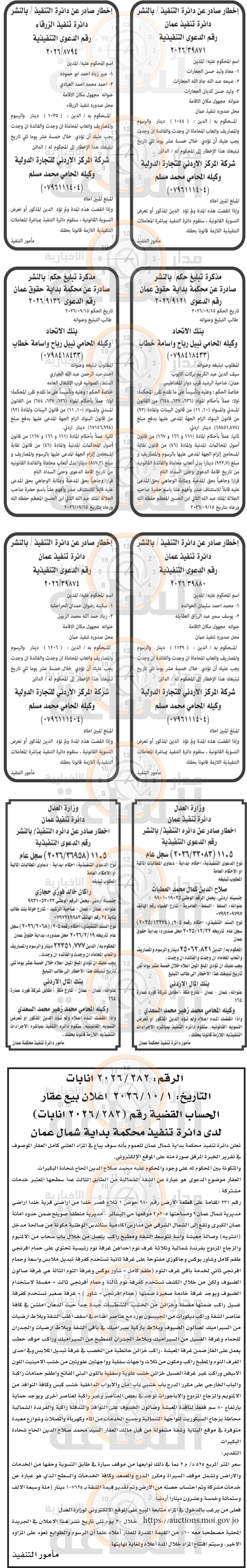 Madar Al-Saa Images 0.18124987211125498