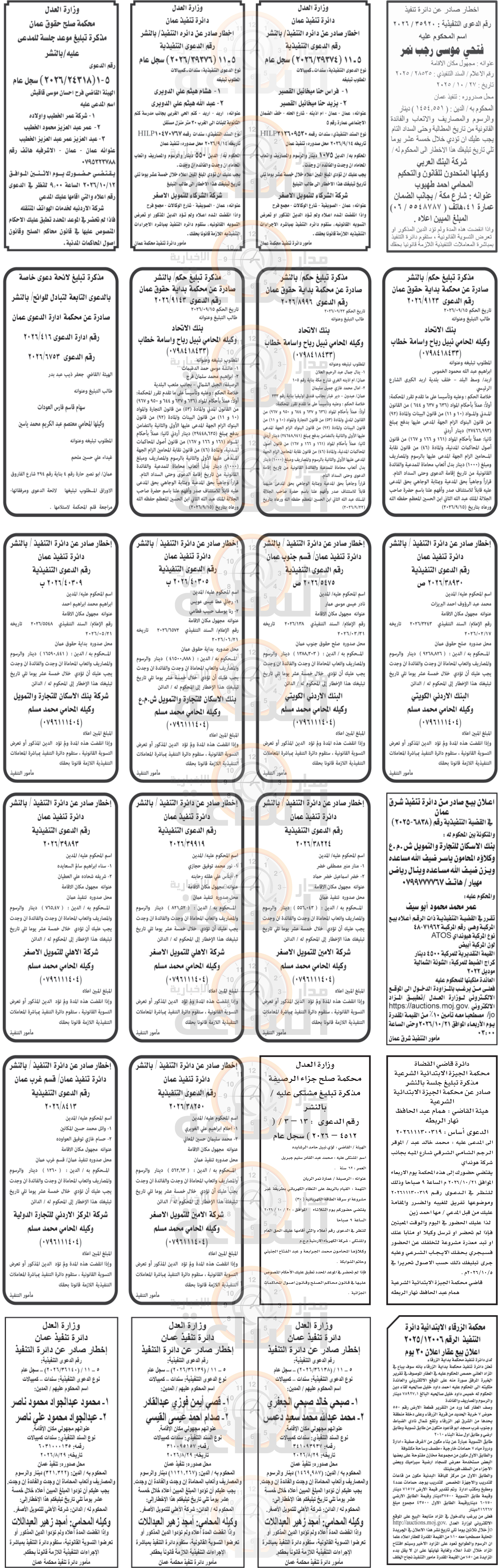 Madar Al-Saa Images 0.009827897036158051