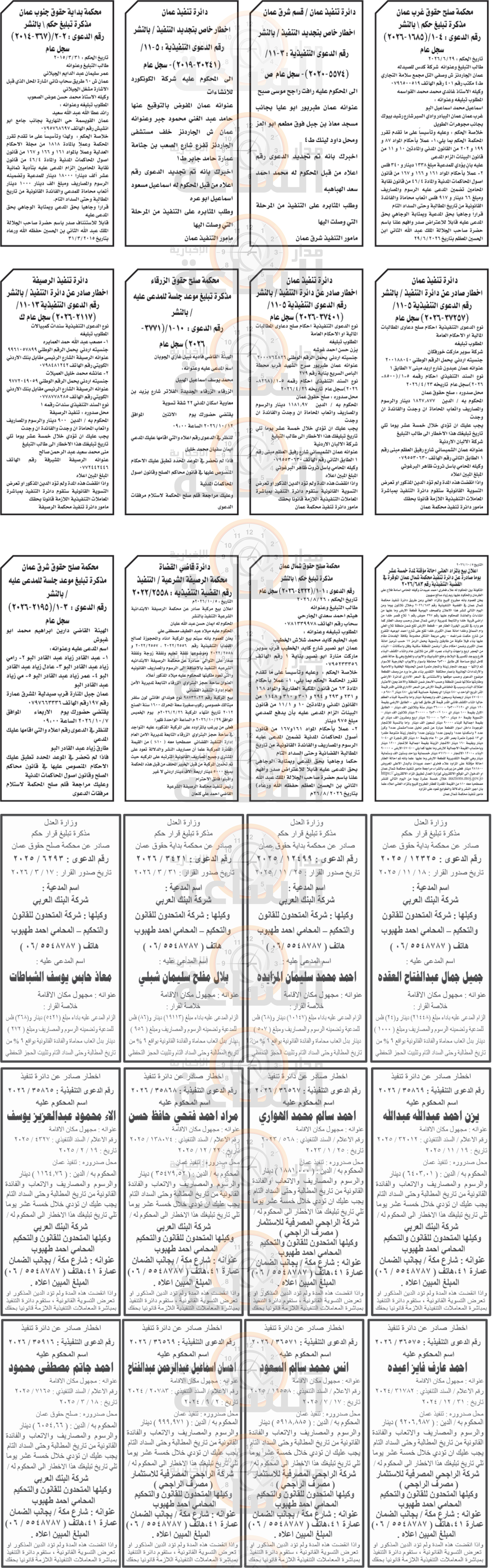 Madar Al-Saa Images 0.3829375551025286