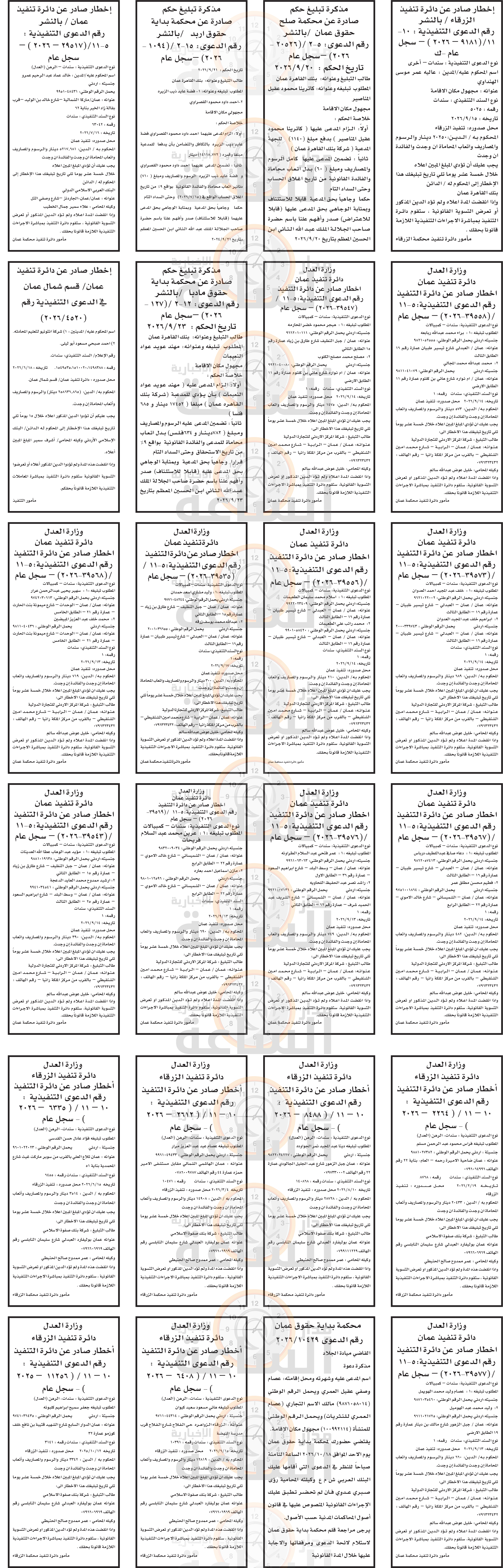 Madar Al-Saa Images 0.564977570333411