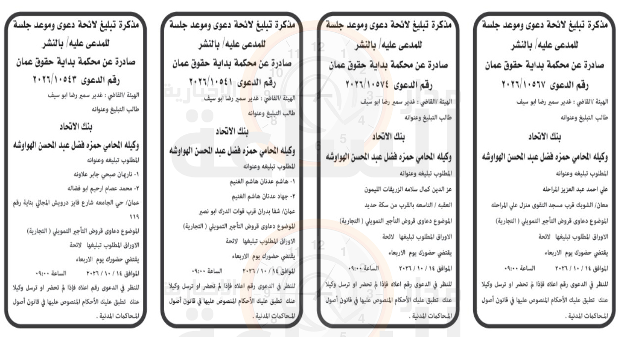 Madar Al-Saa Images 0.7724748351475835