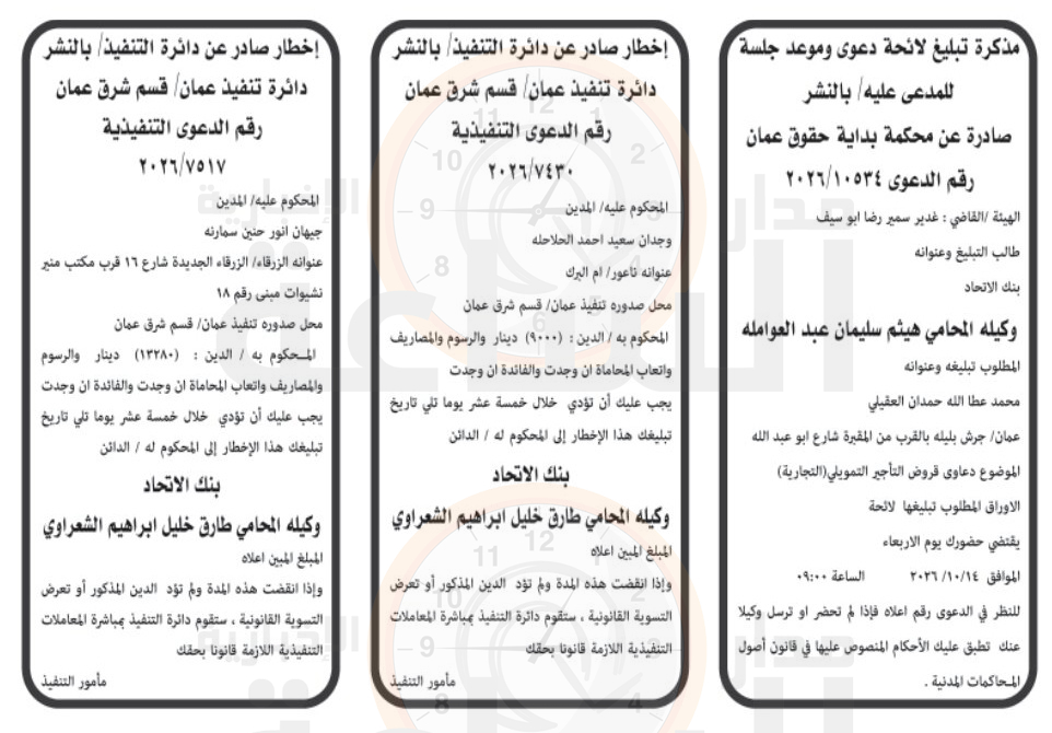 Madar Al-Saa Images 0.963041760965557