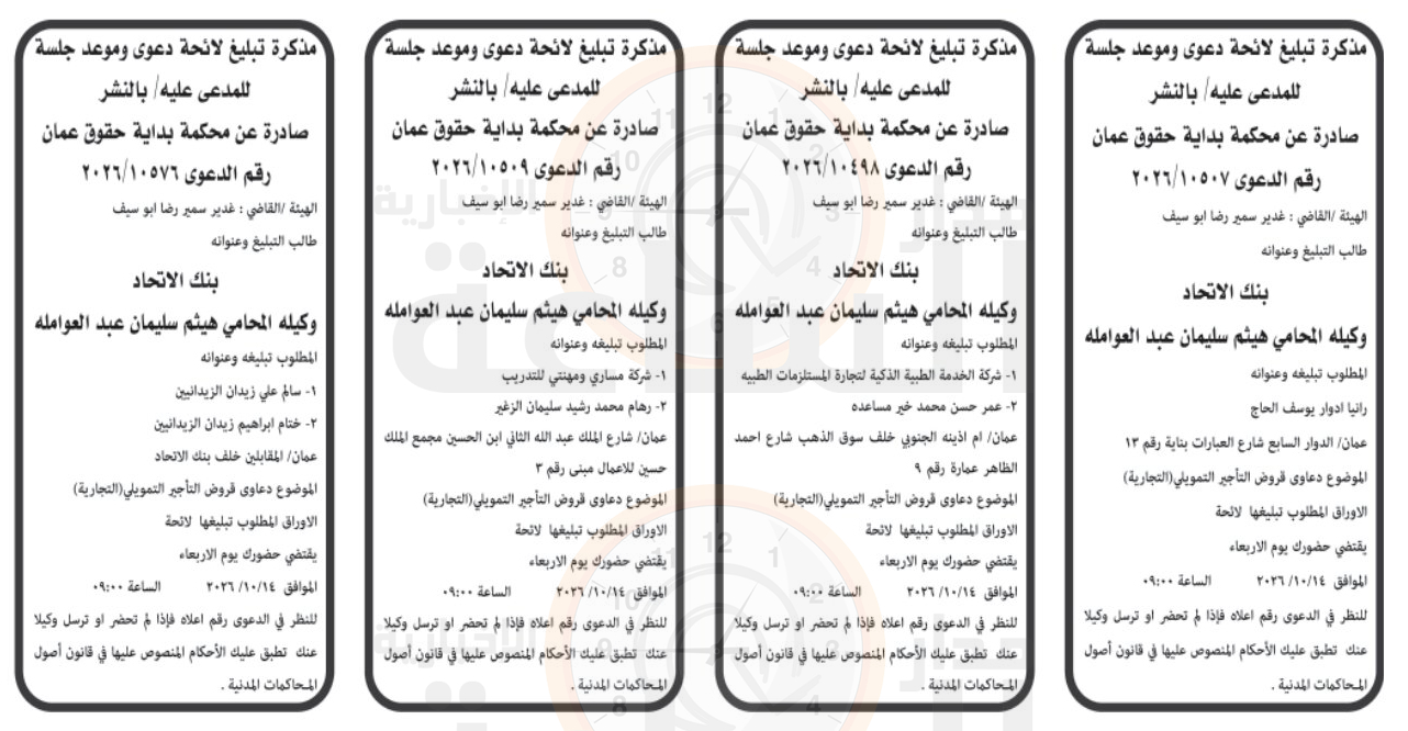 Madar Al-Saa Images 0.2333986020536284