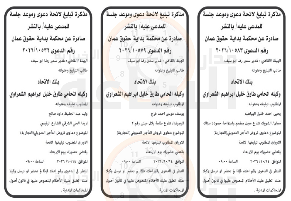 Madar Al-Saa Images 0.19846829480011696