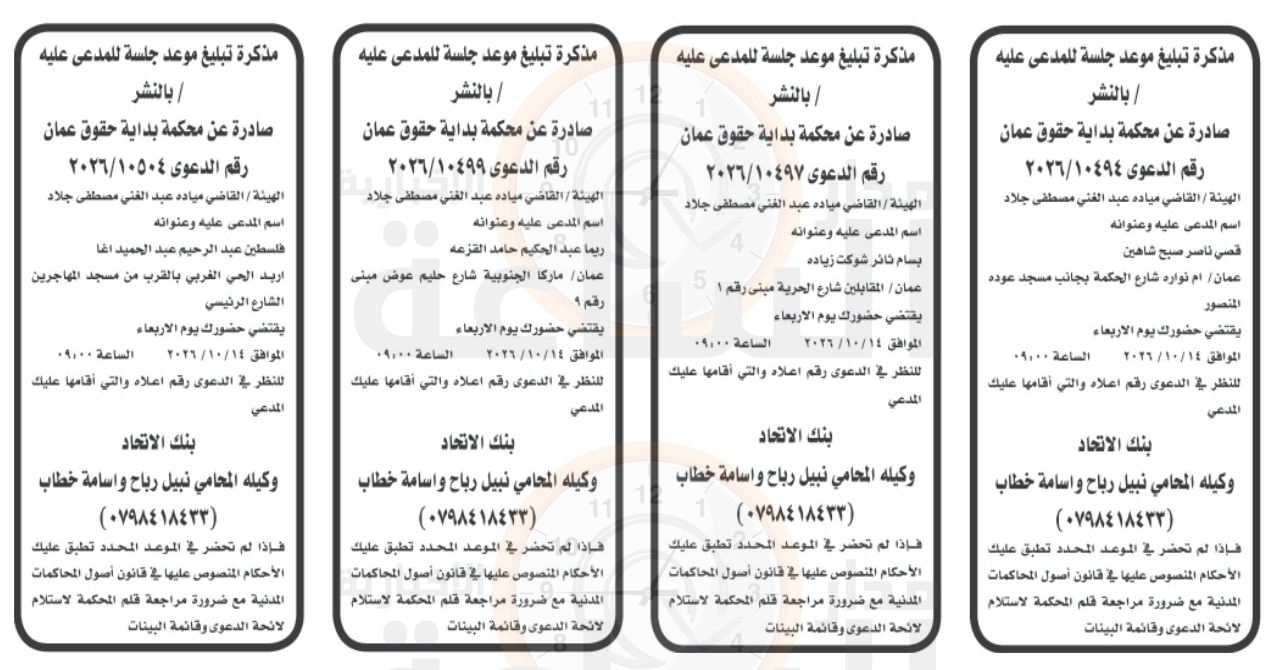 Madar Al-Saa Images 0.06069905265452935