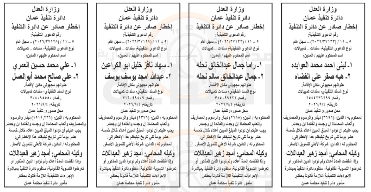 Madar Al-Saa Images 0.6743008781910761
