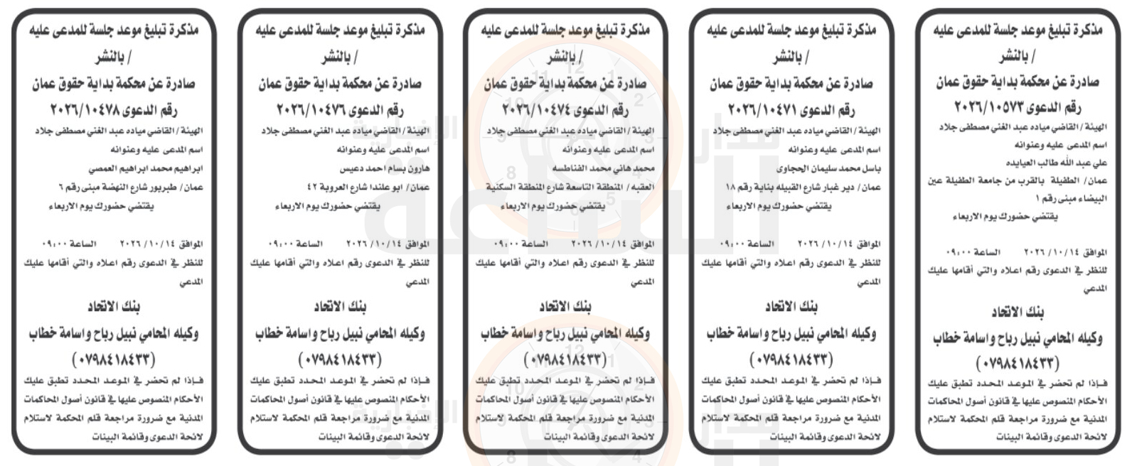 Madar Al-Saa Images 0.14221905597165996
