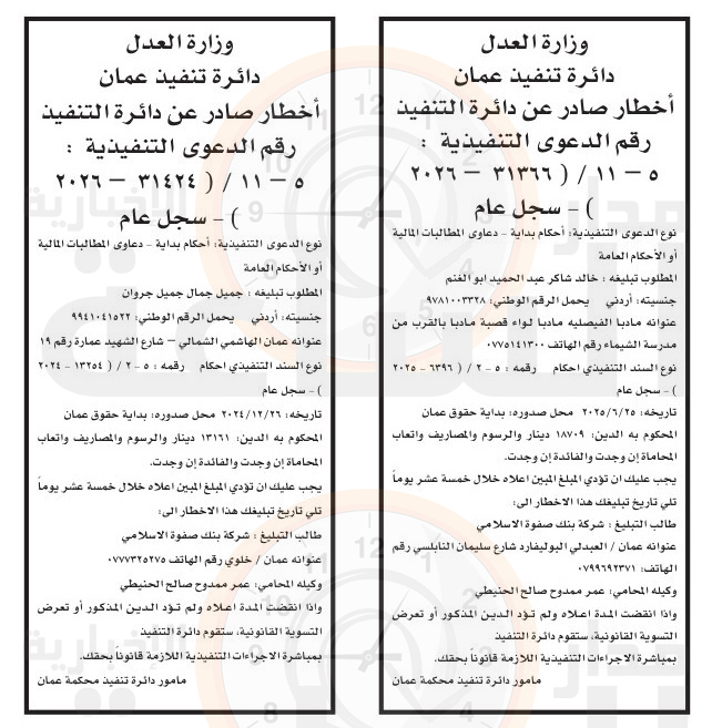 Madar Al-Saa Images 0.28030559064199323