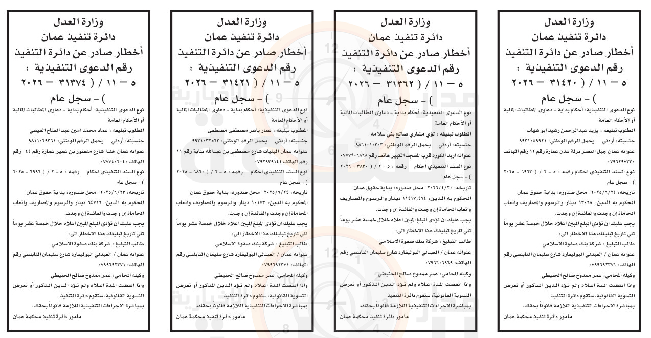 Madar Al-Saa Images 0.03815902372565516
