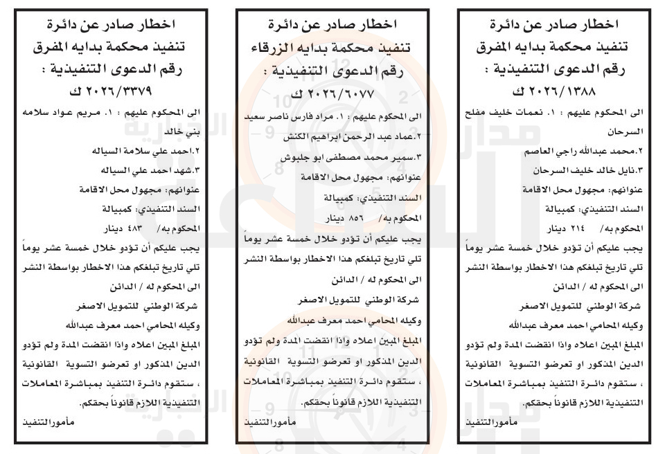 Madar Al-Saa Images 0.23100834518906255