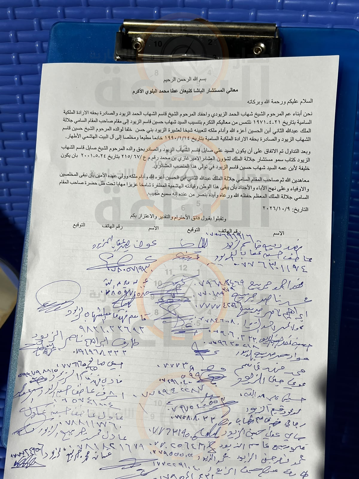 Madar Al-Saa Images 0.5428125955420484