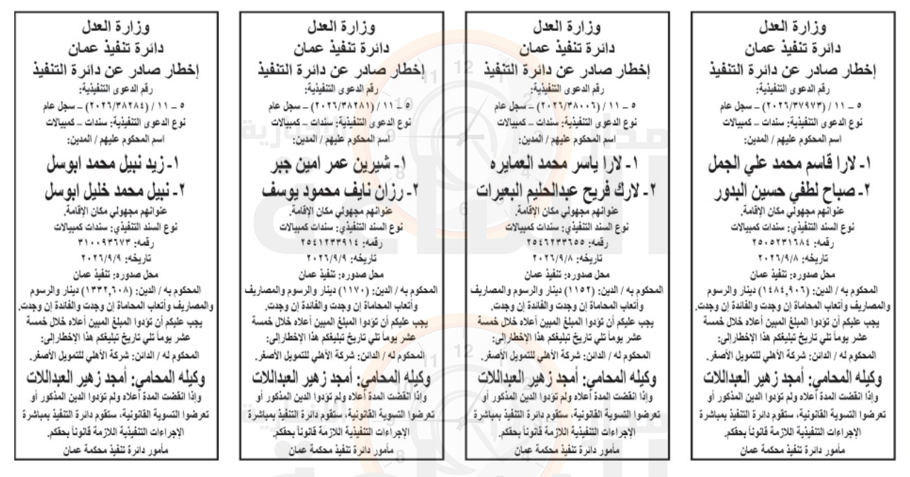 Madar Al-Saa Images 0.19045330472194633