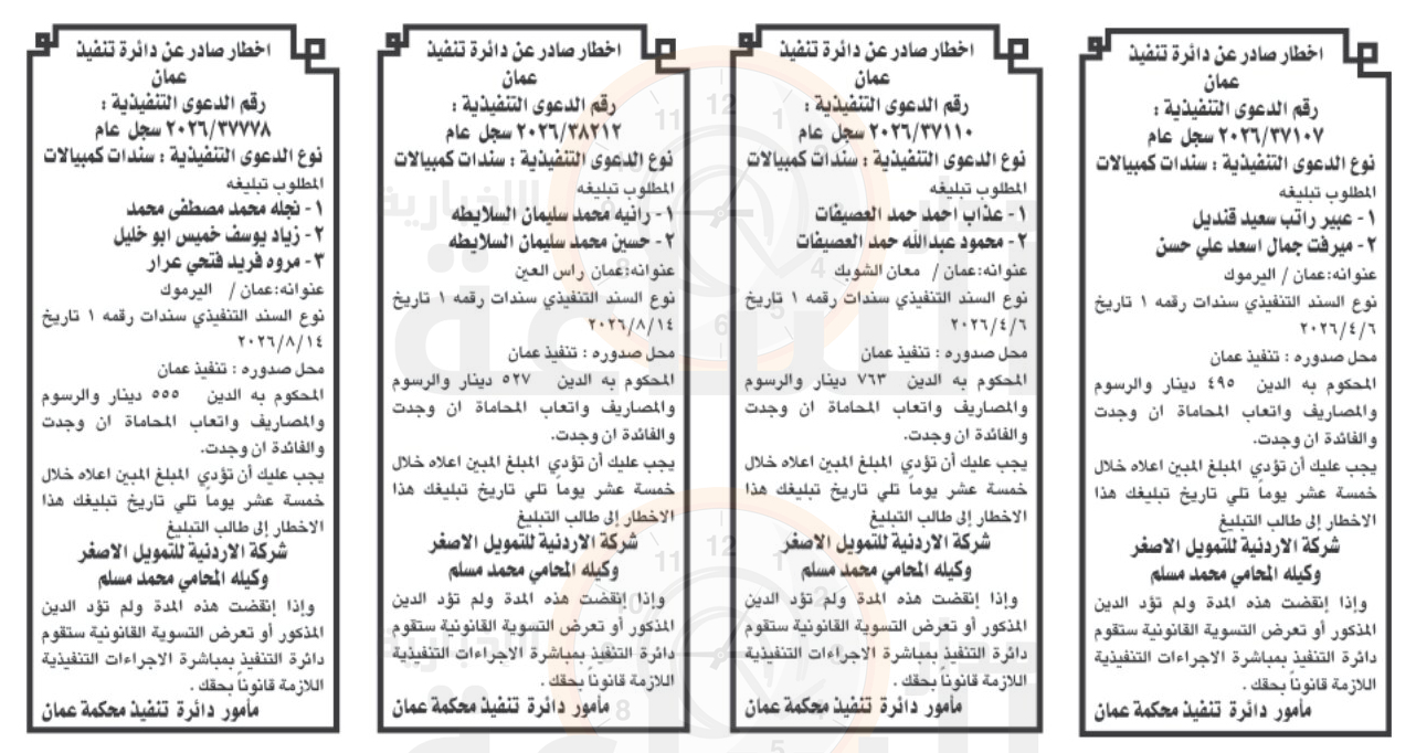 Madar Al-Saa Images 0.8520033953102533